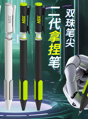 NBX二代拿捏笔速干CS双珠笔芯黑色高颜值中性笔文具学习用品顺滑刷题笔初高中生意解压文具黑科技拿捏黑色笔
