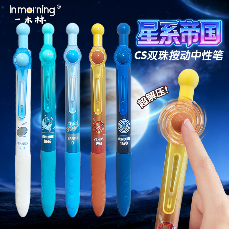 一木林星系帝国星球笔按动式解压笔创意圆滚滚转转笔黑色0.5mm高颜值ins风黑笔CS双珠速干刷题笔学生签字笔,文具电教/文化用品/商务用品,中性笔,淘宝优惠券,粉丝福利购,淘宝优惠卷