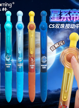 一木林星系帝国星球笔按动式解压笔创意圆滚滚转转笔黑色0.5mm高颜值ins风黑笔CS双珠速干刷题笔学生签字笔