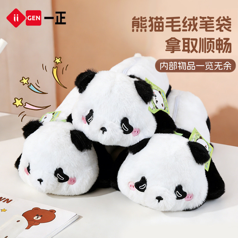 一正爆款大熊猫造型毛绒笔袋可爱收纳慵懒风超萌潮流耐脏学生笔袋大容量熊猫笔袋高颜值ins风学生文具盒女生