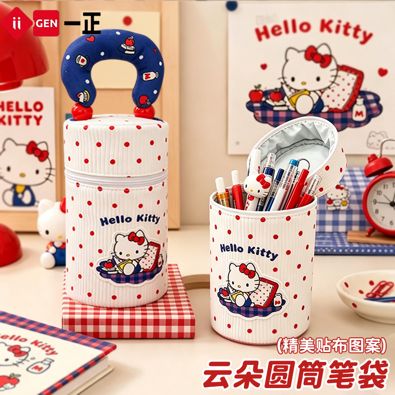 一正凯蒂猫云朵手感大容量笔袋