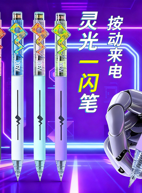 NBX灵光一闪按动中性笔黑科技创意闪电笔考试专用高颜值CS速干笔顺滑圆珠笔刷题笔小学生大容量黑色笔写字笔