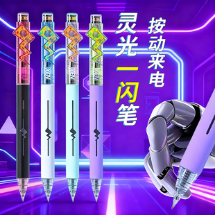 NBX灵光一闪按动中性笔黑科技创意闪电笔考试专用高颜值CS速干笔顺滑圆珠笔刷题笔小学生大容量黑色笔写字笔