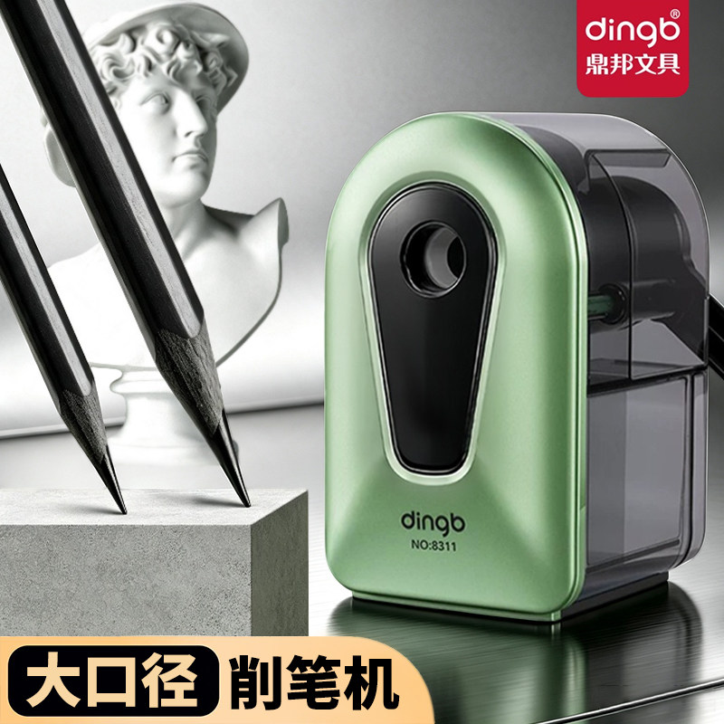 鼎邦大口径自动进铅卷笔刀