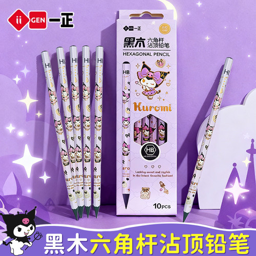 一正库洛米HB六角杆铅笔