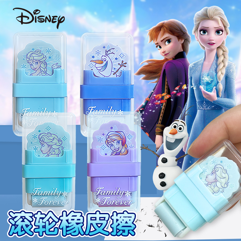 一正创意冰雪奇缘滚动橡皮擦学生