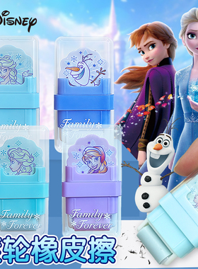 iGEN一正学习文具创意冰雪奇缘滚动橡皮擦学生清洁橡皮 正版冰雪奇缘儿童橡皮小马宝莉可爱卡通学生橡皮擦