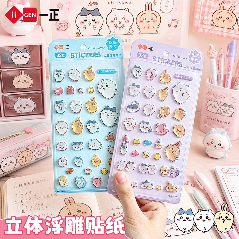 一正chiikawa可爱立体浮雕贴纸32枚乌萨奇贴纸学生文具装饰贴画卡通可爱文具贴纸萌系立体贴纸装饰贴纸礼物