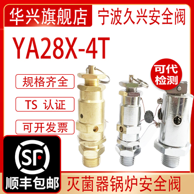 宁波久兴灭菌锅全启式更安全