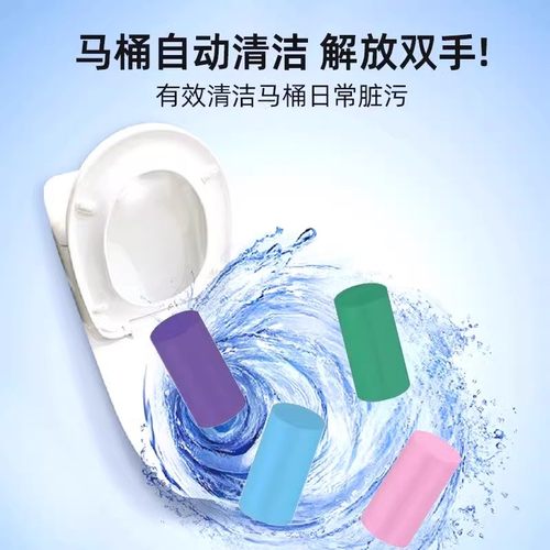 洁厕灵马桶自动洁厕棒清洁剂蓝泡泡厕所除臭神器去异味除垢清香型