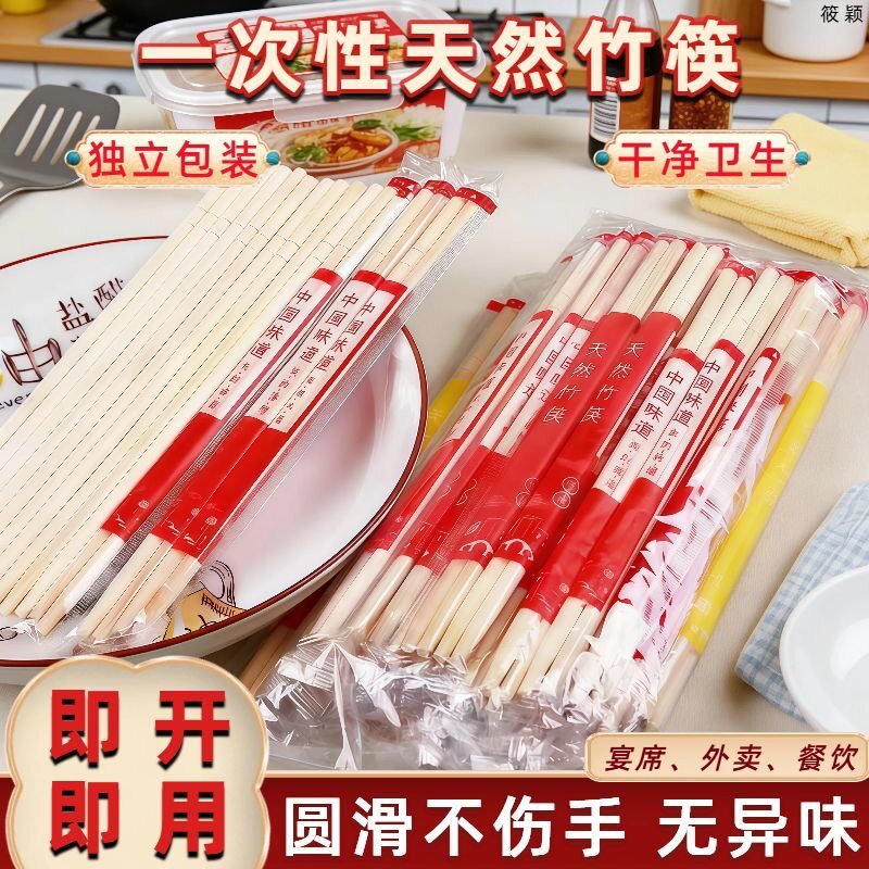 加粗长款一次性筷子便宜批发干净卫生外卖饭店快餐专用商用家用