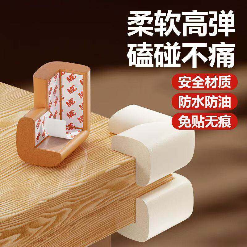 柔软加厚防撞角直角背胶免贴无痕防水防油儿童安全防护柔软高弹