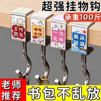 免打孔金属防锈课桌书包挂钩