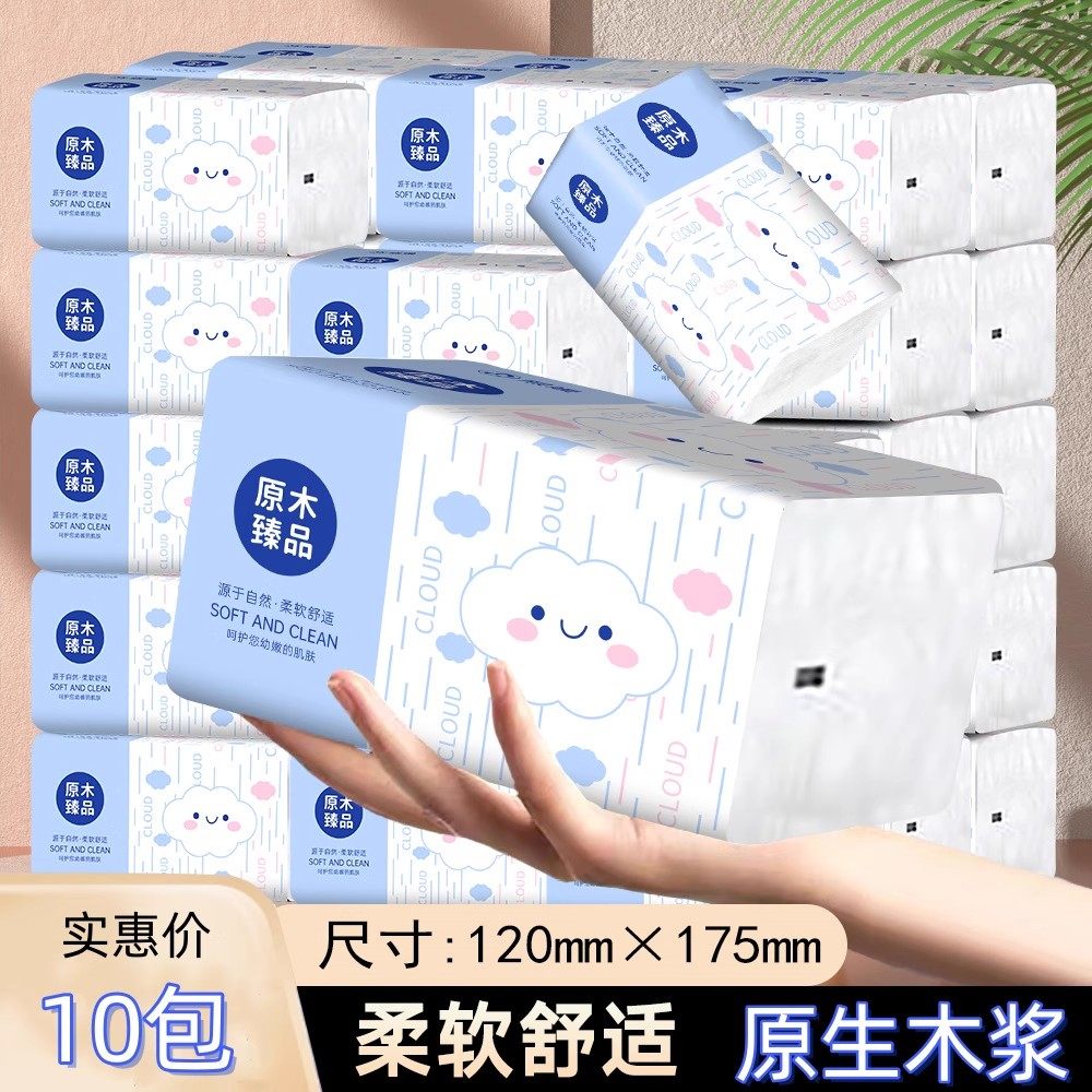 实惠装加厚大包抽纸纸巾特价卫生纸家用整箱擦手纸面巾纸餐巾纸,洗护清洁剂/卫生巾/纸/香薰,家用擦手纸,淘宝优惠券,粉丝福利购,淘宝优惠卷