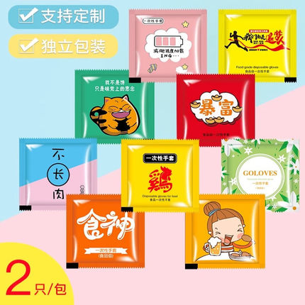独立小包装一次性手套食品级餐饮塑料加厚耐用透明卫生餐饮专用