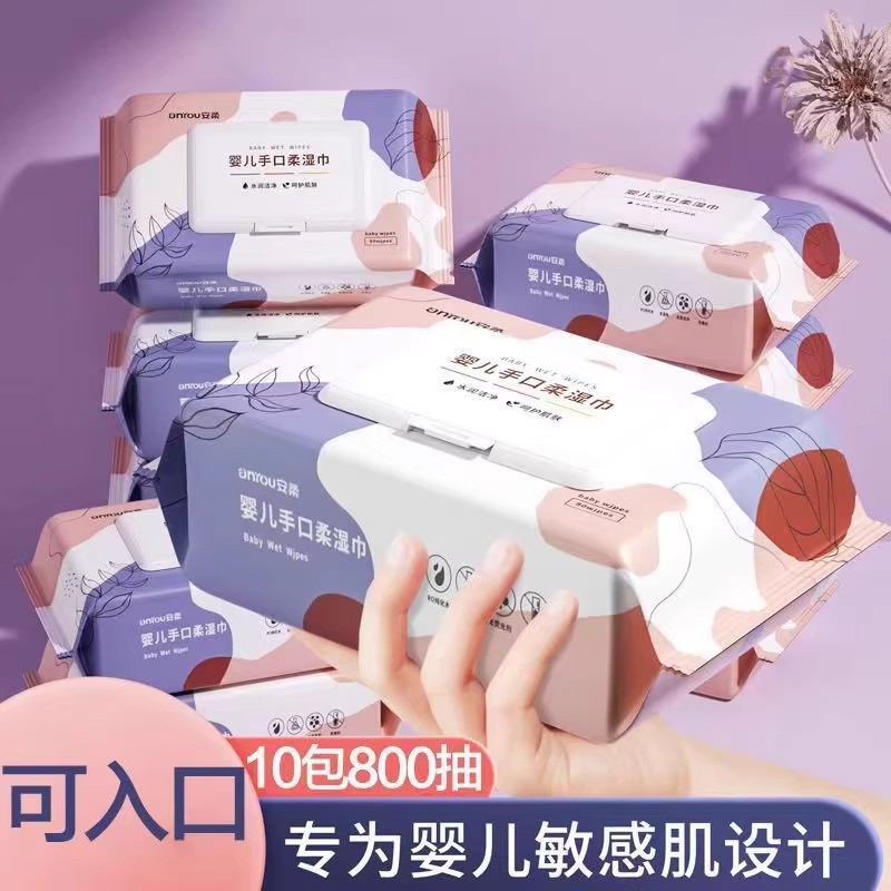 婴儿手口湿巾纸宝宝手口专用湿纸巾屁屁新生儿童大包带盖学生擦脸