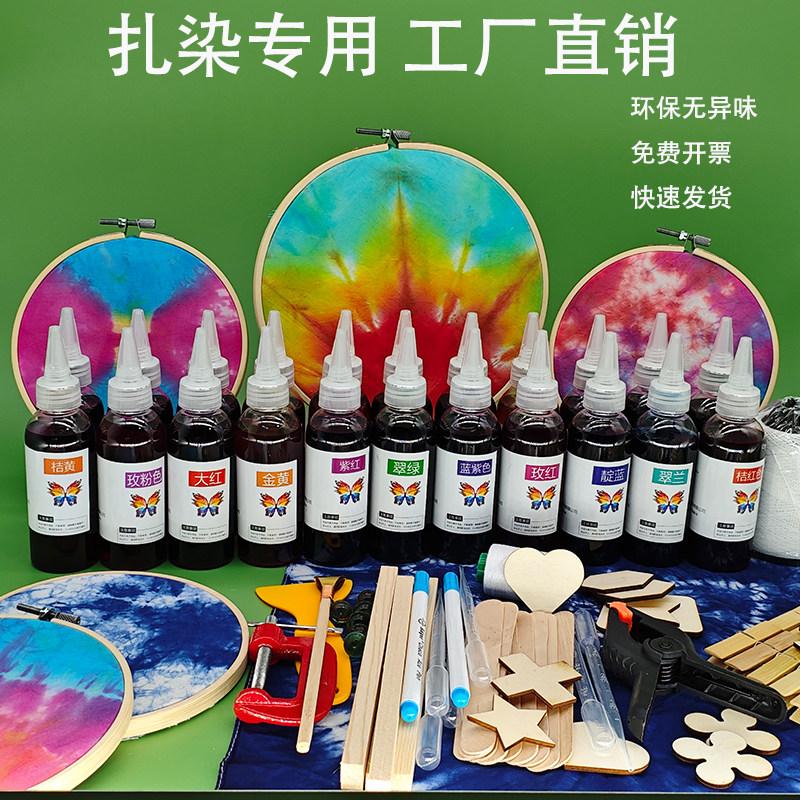 魔彩扎染颜料儿童专用手工diy工具套装材料包染料布料小T手帕方巾,特色手工艺,白族扎染,淘宝优惠券,粉丝福利购,淘宝优惠卷