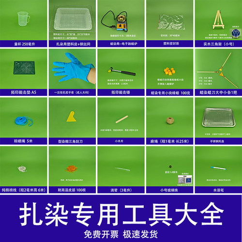 魔彩扎染蜡染品种齐全价廉物美