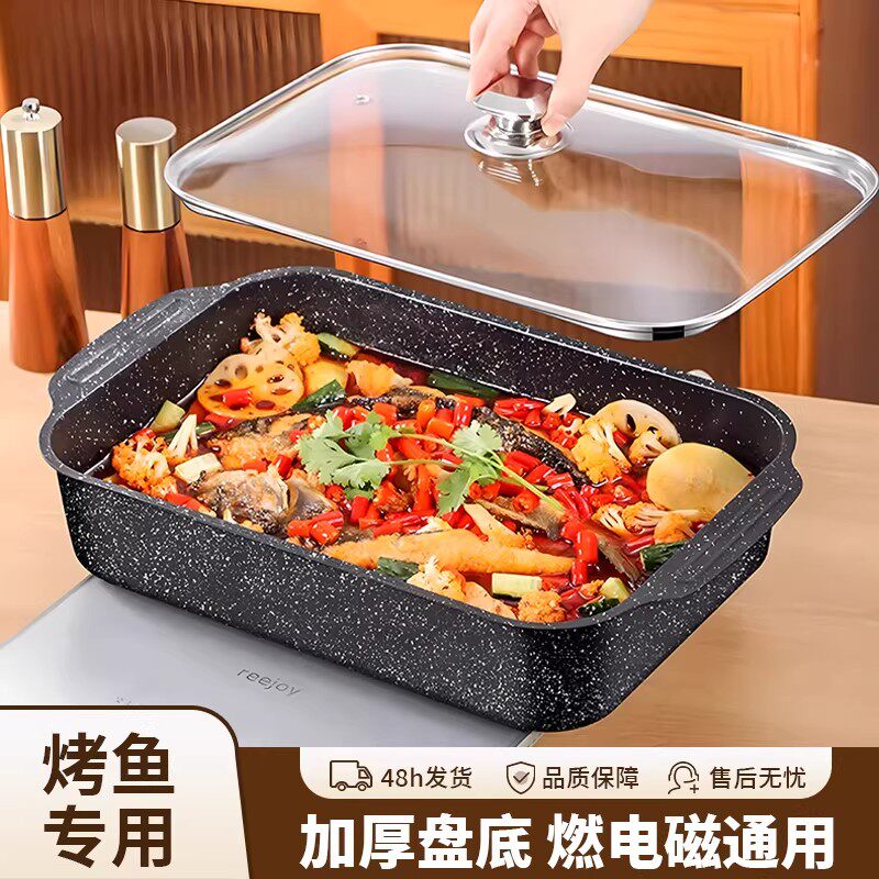 碳钢不粘食品级烤鱼盘长方形家用一体烤鱼盘商用专用可明火电磁炉