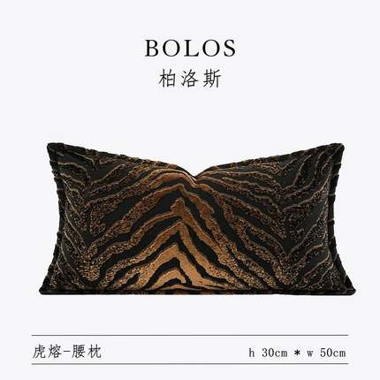 柏洛斯Customized『守护神』现代简约渐层鎏金色沙发长腰靠垫抱枕