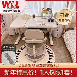 防火板饰面 威尔Well 多功能组合 可升降设计 儿 ergo儿童学习桌