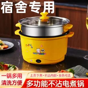 电炒锅火锅电锅多功能一体家用电热锅火锅电锅炒煮两用厨房电器