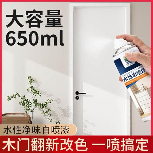 水性木门翻新自喷漆卧室门房门橱柜门改色木器漆实木家具自刷油漆