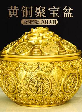 铜聚宝盆摆件黄铜带盖金蟾聚宝盆存钱罐家居店铺办公室装饰品送礼