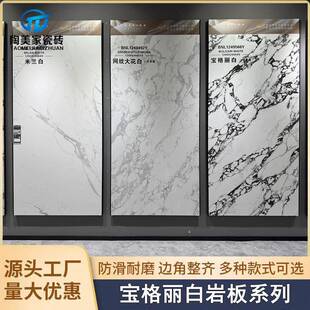 宝格丽岩板1200×2400岩板台面定制电视沙发背景墙2024年新款