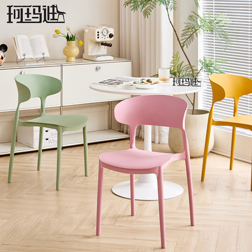 珂玛迪简约现代塑料椅久坐不累