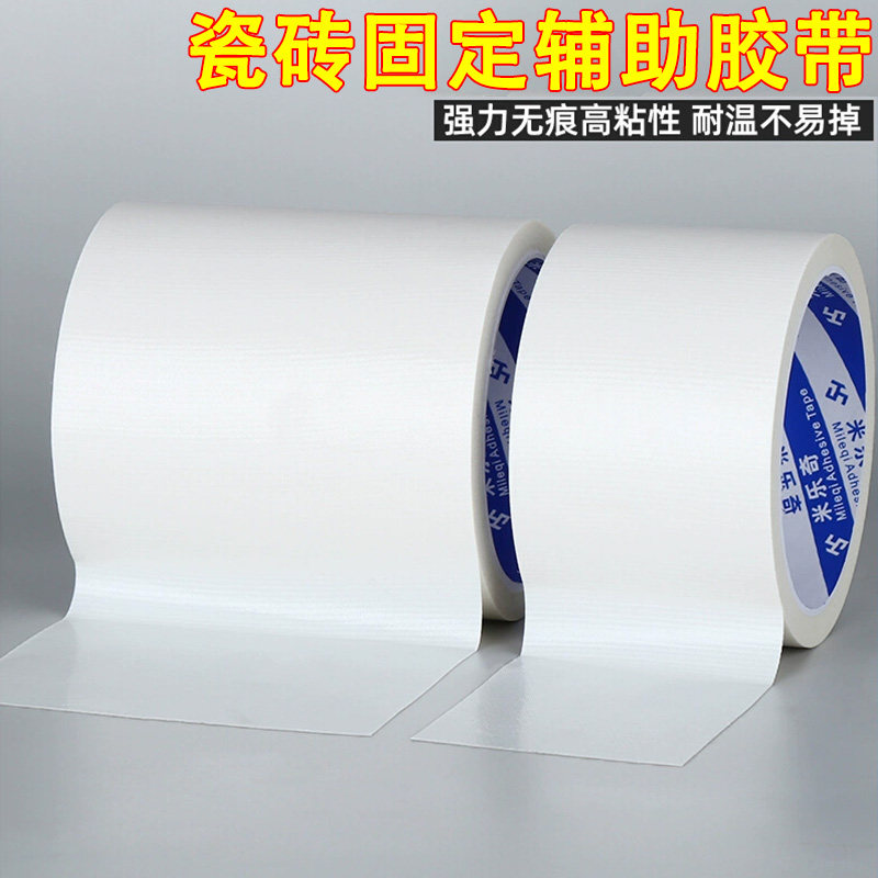 瓷砖阳角固定器岩板调平器磁砖找平神器调频器贴墙砖瓷砖辅助工具