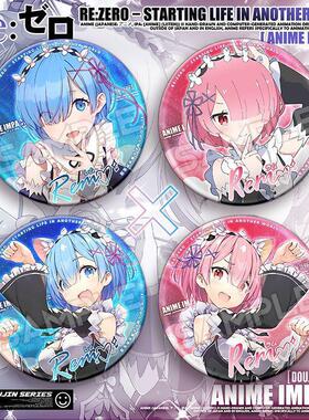 Re从零开始的异世界生活动漫周边雷姆拉姆同人徽章二次元吧唧谷子