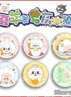 喜羊羊与灰太狼双喜小猫系列可爱徽章