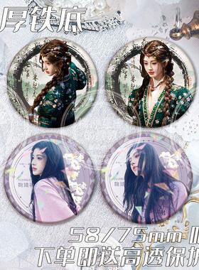 鞠婧祎露芜衣月鳞绮纪粉丝可佩带应援吧唧徽章胸针无料背包挂件女