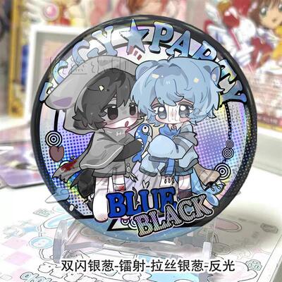 蛋仔派对小蓝小黑CP同人徽章银葱反光摆件吧唧谷子无料挂饰收藏礼