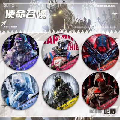 CODM使命召唤周边吧唧徽章谷子58mm马口铁镭射胸针自制礼物挂件