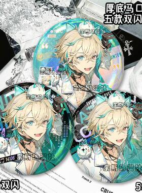 阿萨aza虚拟主播周边二次元双层吧唧镭射银葱反光摆件品徽章谷子