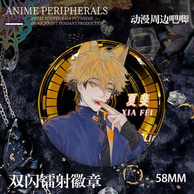 时光代理人反派三人组周边双闪徽章摆件收藏刘枭夏斐VEIN银葱吧唧