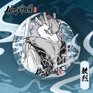 非人哉仙山琼阁系列日谷底九月哪吒精卫小玉龙女周边徽章吧唧