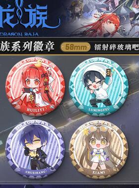 Q版龙族卡塞尔之门上杉绘梨衣路明非可爱徽章吧唧镭射谷子礼