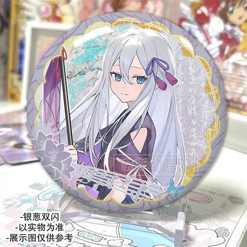 宵崎奏世界计划Project Sekai四周年周边谷子双闪镭射银葱马口铁