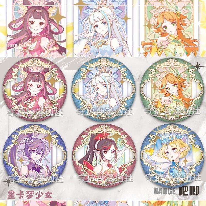 星卡梦少女东方桃子吧唧徽章谷子同人周边学生背包挂件胸针礼物