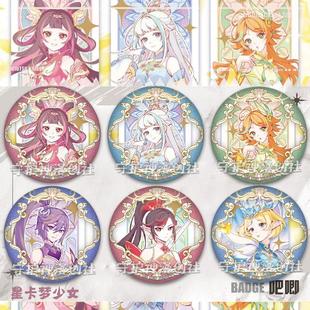星卡梦少女东方桃子吧唧徽章谷子同人周边学生背包挂件胸针礼物
