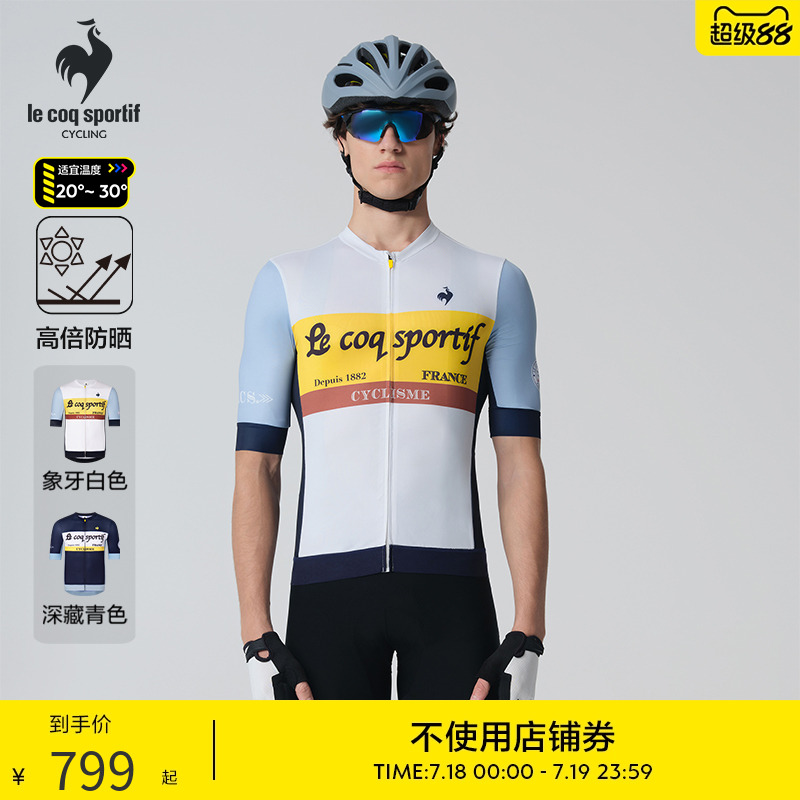 乐卡克男款短袖骑行服外套