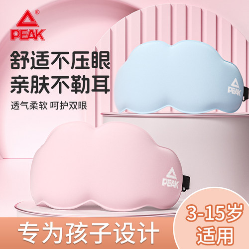 儿童立体遮光眼罩睡眠专用强遮光护眼不压眼午休学生助眠缓解疲劳