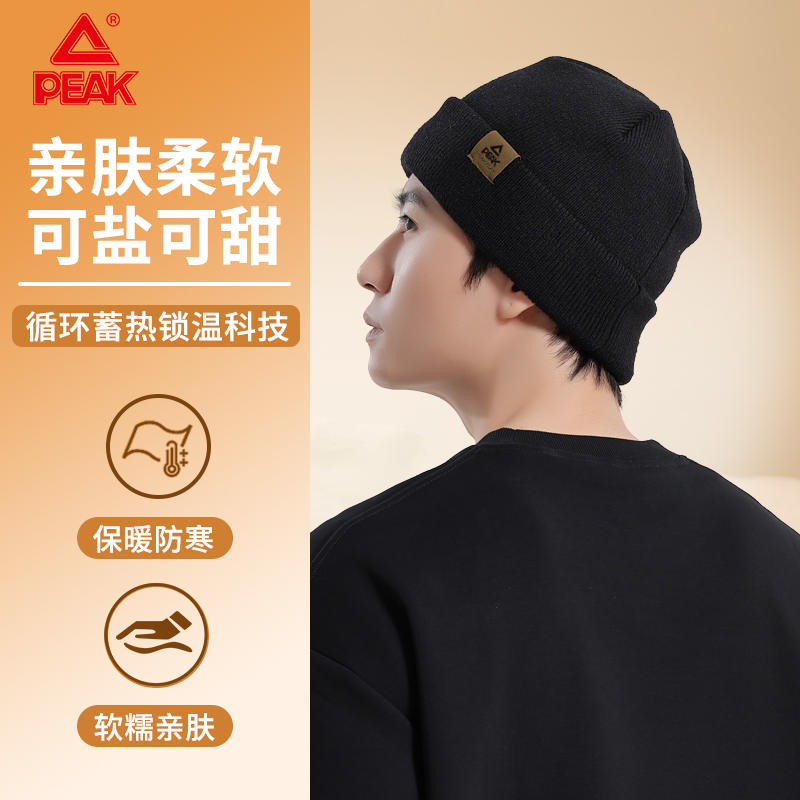 匹克PEAK帽子冬季加绒针织