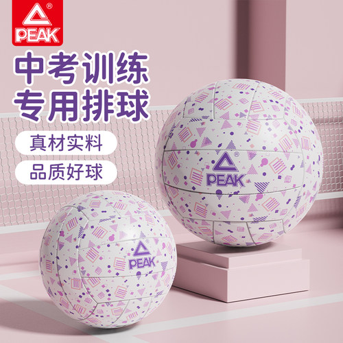 匹克排球初中生中考专用小学青少年比赛训练用球官方正品软式硬排