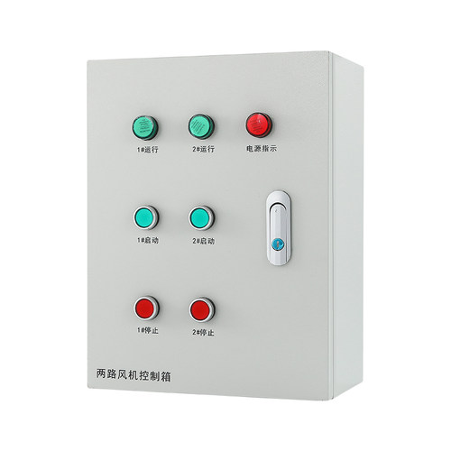 现货电机启停控制箱二路通风机水泵电控箱一控二三相缺相过载保护