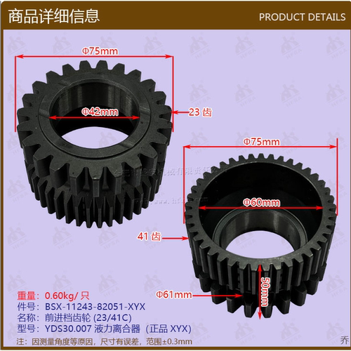 叉车配件前进档齿轮(23/41C）YDS30.007液力离合器