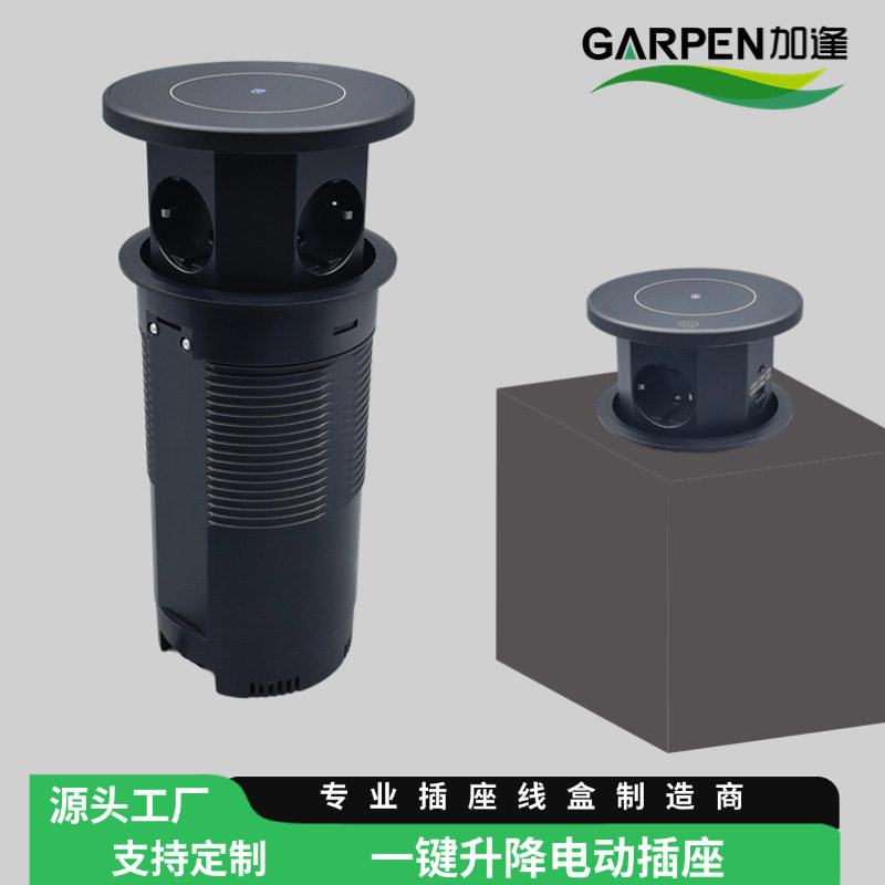 触摸智能电动升降插座隐藏嵌入式桌面岛台防水插座手机无线充电插图片
